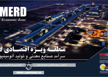 مدیریت حلقه گمشده مناطق ویژه اقتصادی