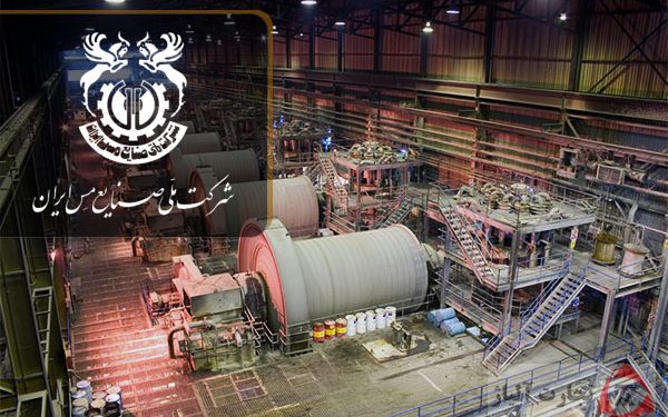 شرکت ملی مس بدنبال تسخیر قله جهان