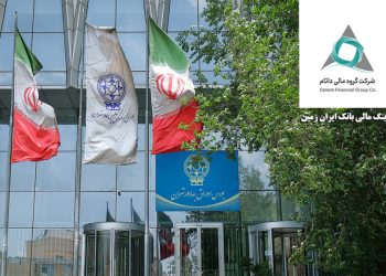 قدرت‌نمایی بانک ایران زمین در بازار سرمایه