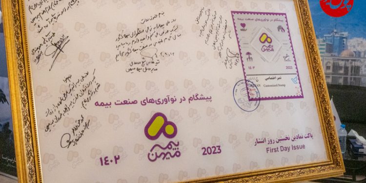 بیمه میهن با ارتقای وضعیت مالی و توانگری مالی یکی از شرکت های موفق در عرصه بیمه گری است (+فیلم)