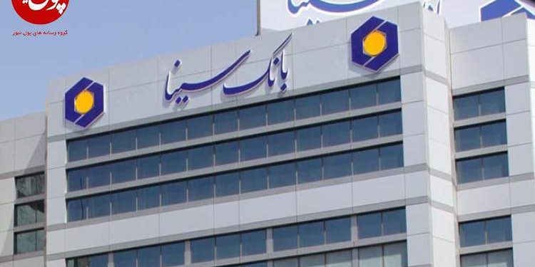 صعود بانک سینا به قلهها