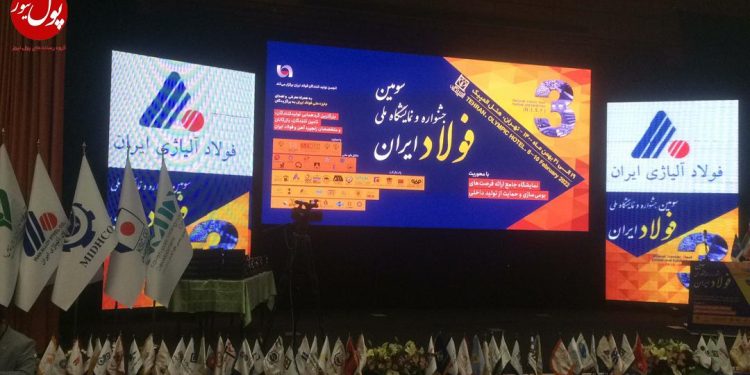 قدرت نمایی شرکت فولاد آلیاژی با بومی سازی (+فیلم)