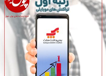 ستاره شاپرک بر دوش «بهپرداخت ملت»