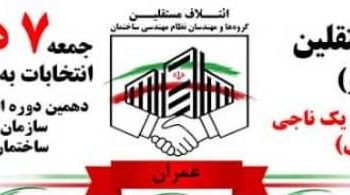 حناچی پاسخ خوبی برای پیروزی انتخابات دارد