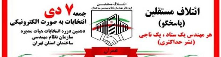 حناچی پاسخ خوبی برای پیروزی انتخابات دارد